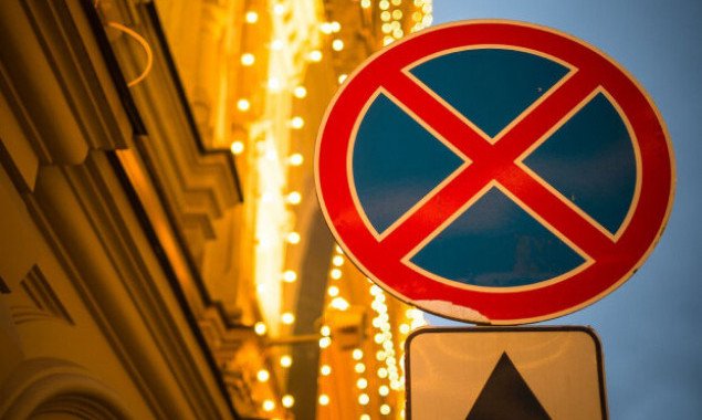 В центре Киева восстановили действие 104 дорожных знаков “Стоянка запрещена”, не работавших во время новогодне-рождественских праздников