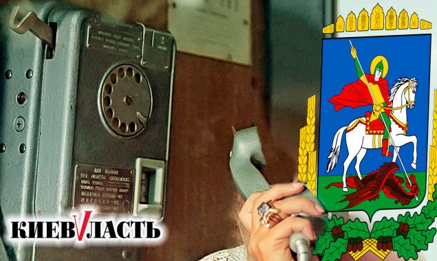 Київська ОДА планує виділити кошти на комунікацію місцевих рад із громадськістю