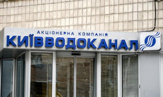 Госэкоинспекция выявила в “Киевводоканале” нарушения, нанесшие ущерб государству на более чем 10 млн гривен