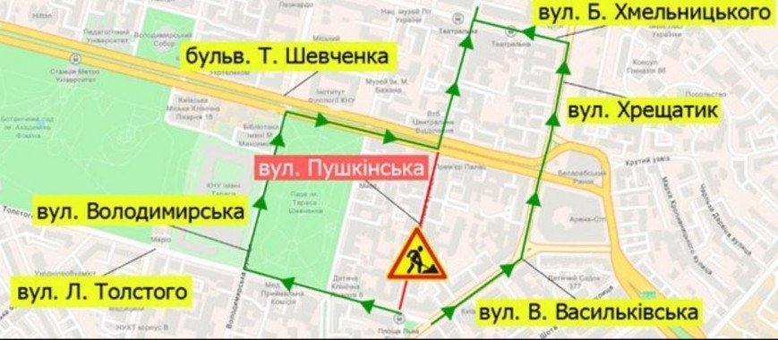 С сегодняшнего дня до конца весны ограничено движение по части улицы Пушкинской в Киеве (схема)