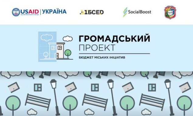 В Борисполе на Киевщине с 10 апреля начинается прием проектов Общественного бюджета-2021