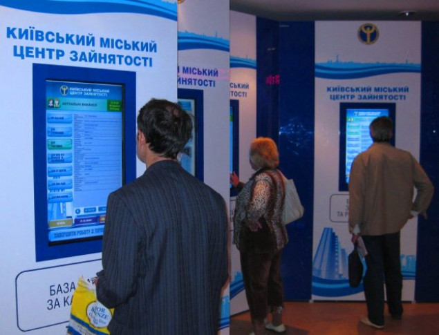 Киевский центр занятости опубликовал список документов, которые необходимо подавать для регистрации