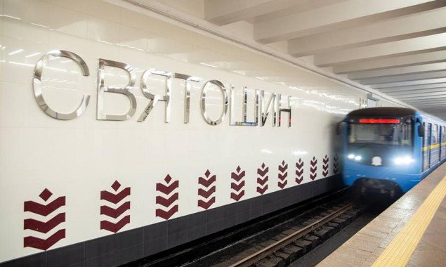 Главу столичной полиции призвали расследовать повышение почти на 80 млн гривен стоимости ремонта станции метро “Святошин”