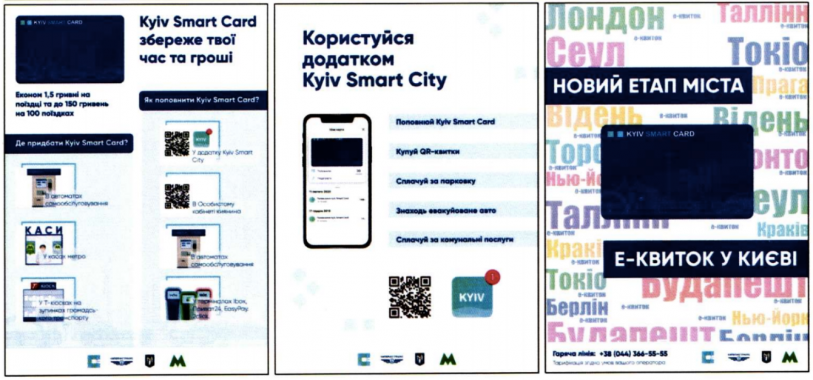 Кличко поручил до конца июня рекламировать Kyiv Smart Card