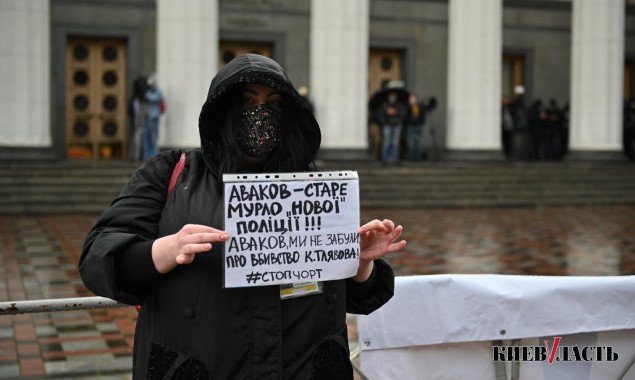 Под Верховной Радой в Киеве проходит митинг за отставку министра МВД Авакова (фото, видео)