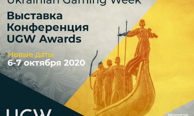 В Киеве проведут выставку “Ukrainian Gaming Week”