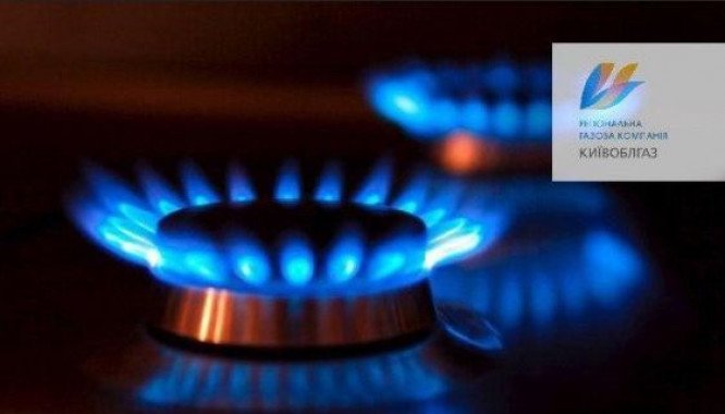 Жители Киевщины задолжали за доставку газа более 128 млн гривен