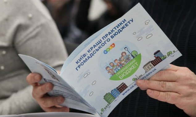 В Общественном бюджете Киева планируют выделить отдельный конкурс для школ