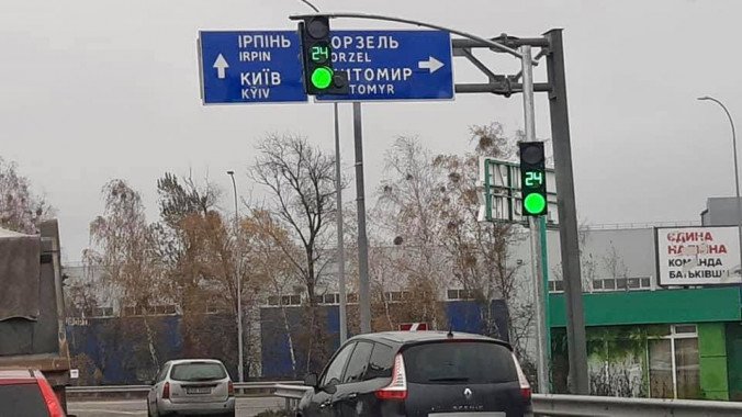 В Буче Киевской области установили светофор на аварийно опасном перекрестке