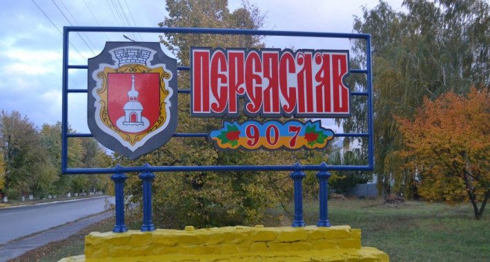 Вони пройшли: список депутатів Переяславської міської ради на місцевих виборах 2020