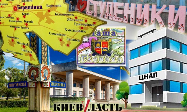 Проєкт “Децентралізація”: у тергромад Київщини бракує коштів на якісні адмінпослуги