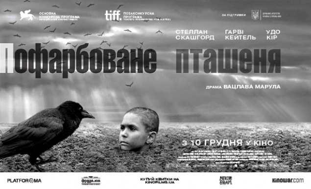 В украинский прокат выходит фильм “Раскрашенная птица”