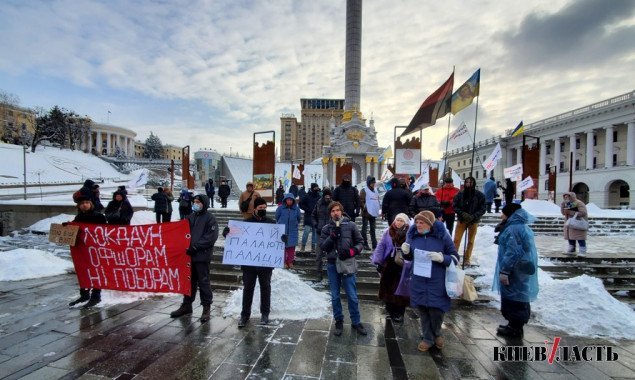 “Пусть горят дворцы”: на Майдане Незалежности прошел малочисленный митинг против повышения тарифов (фото, видео)