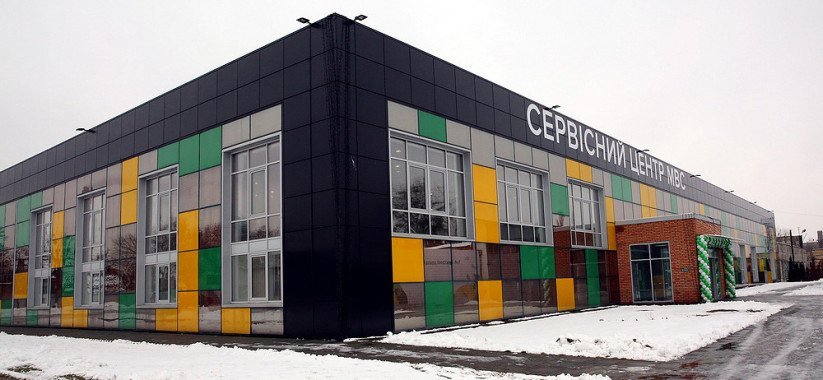 В Киеве открыли крупнейший в Украине сервисный центр МВД (фото)