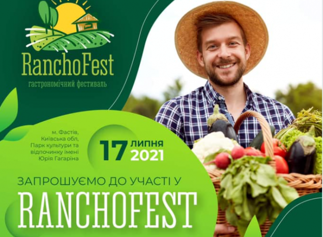 В Фастове состоится фестиваль гастрономии RanchoFest
