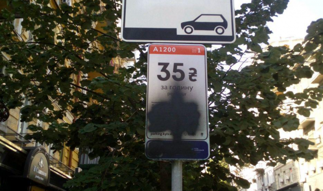В Киеве вандалы изуродовали информационные таблички на парковочных площадках (фото)