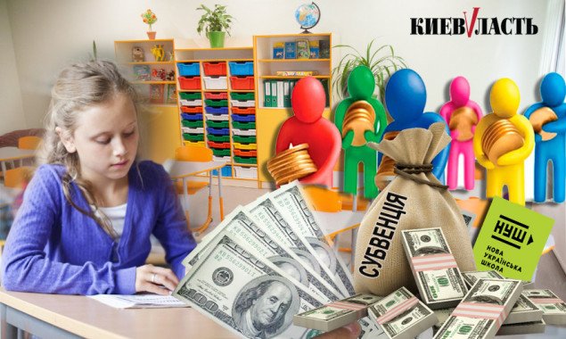Лупайте сю скалу: громадам Київщини не вистачає грошей для Нової української школи