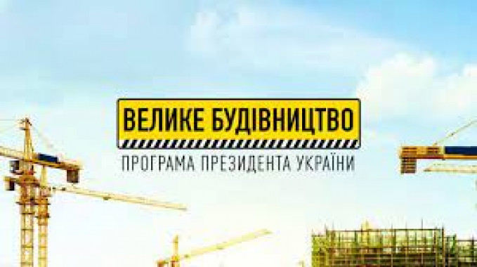 Одну з доріг у Бучанському районі капітально ремонтують у рамках “Великого будівництва”