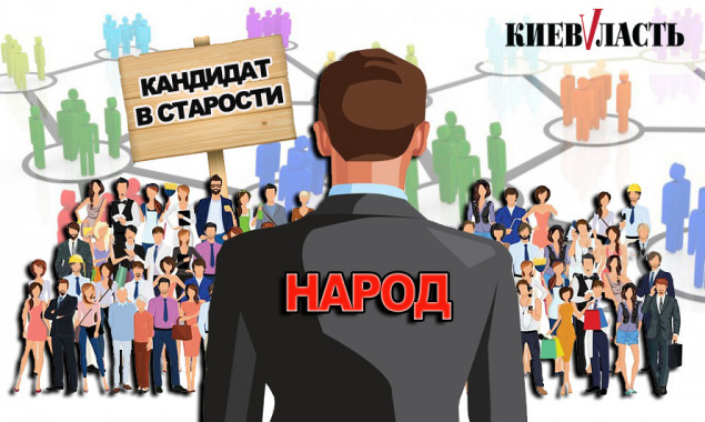 Проєкт “Децентралізація”: на Київщині громади ділять на округи та обирають старост по-новому