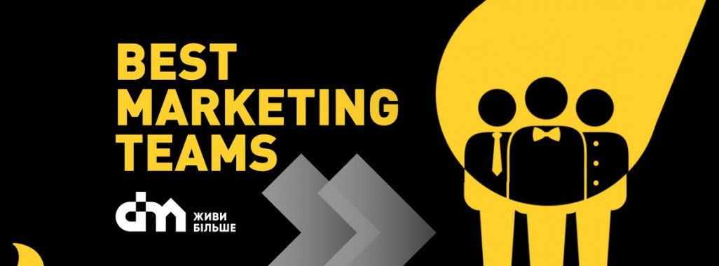 Маркетинговая команда DIM вошла в рейтинг Best Marketing Teams 2021
