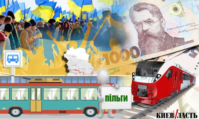 Проєкт “Децентралізація”: громади Київщини не хочуть брати на себе компенсацію проїзду пільговикам