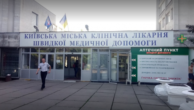 В Киеве проверят финансовую и хоздеятельность Больницы скорой помощи