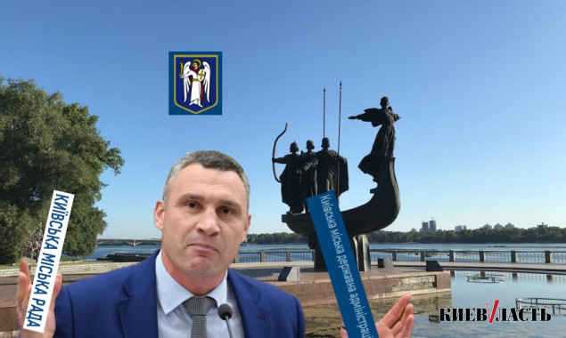 Назло и вопреки: у Кличко продолжили реформировать “местное самоуправление” в столице