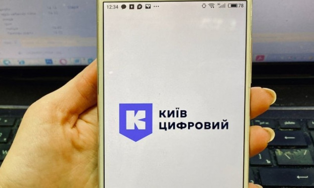 У застосунок “Київ Цифровий” повернули сповіщення від комунальних служб