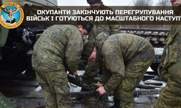 Окупанти закінчують перегрупування військ і готуються до масштабного наступу, - розвідка України