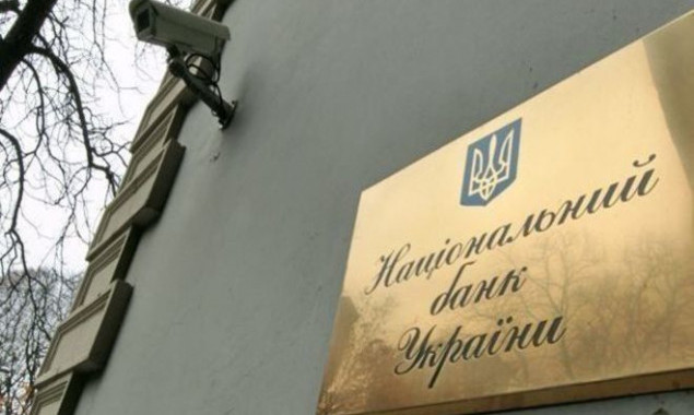 НБУ заборонив громадянам росії брати участь в управлінні українськими фінкомпаніями