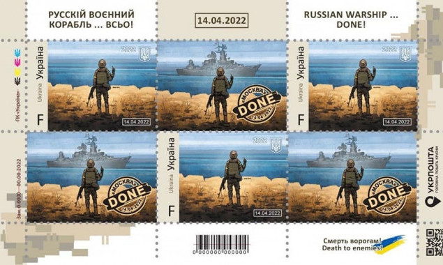 На Головпоштамті в Києві знову довжелезна черга за марками “Русській військовий корабель…”