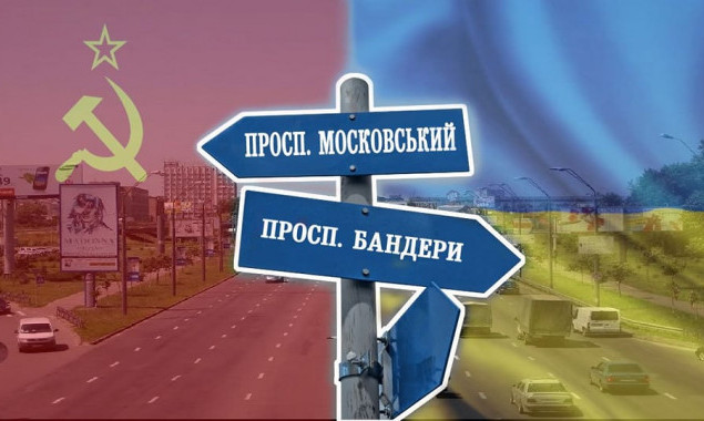 В Іванківській громаді прийняли рішення про перейменування вулиць