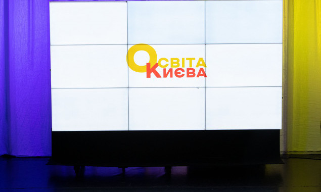 У Києві презентували новий освітній простір для учнів, батьків та вчителів (фото)
