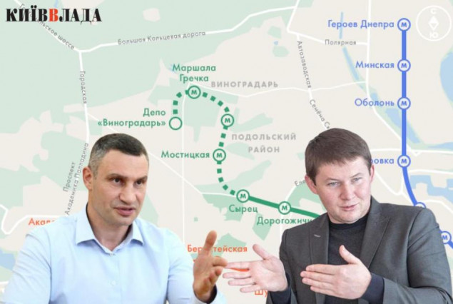 Приїхали: “Київський метрополітен” зупинив будівництво метро на Виноградар на невизначений термін